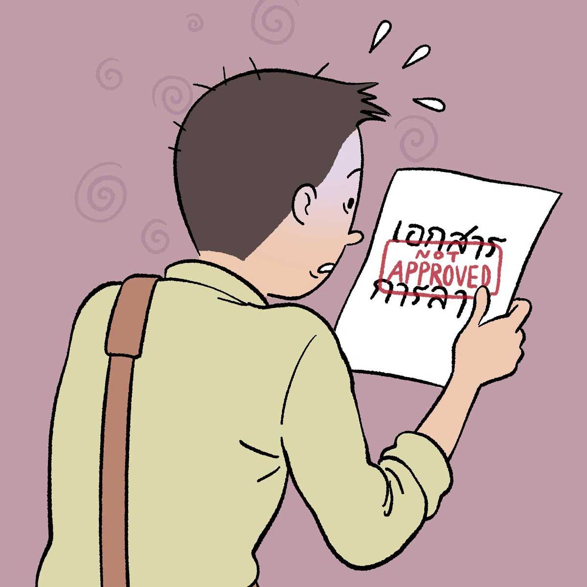 การลาเรียน